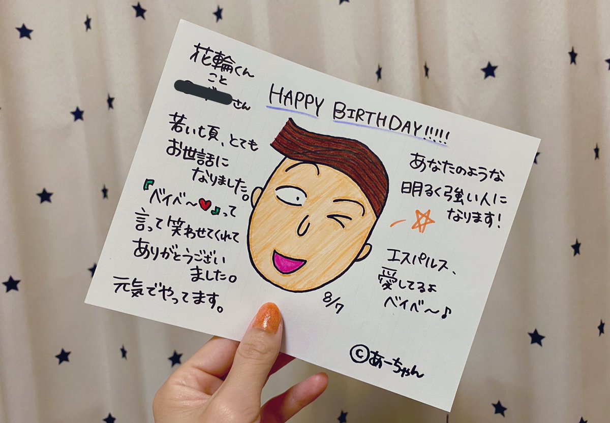 あーちゃん えすぱさぽ ワイにとって花輪くんはちょっと特別なんです 花輪くんお誕生日おめでとうございます 愛してるよベイベ ちびまる子ちゃん 花輪くん 描いてみた