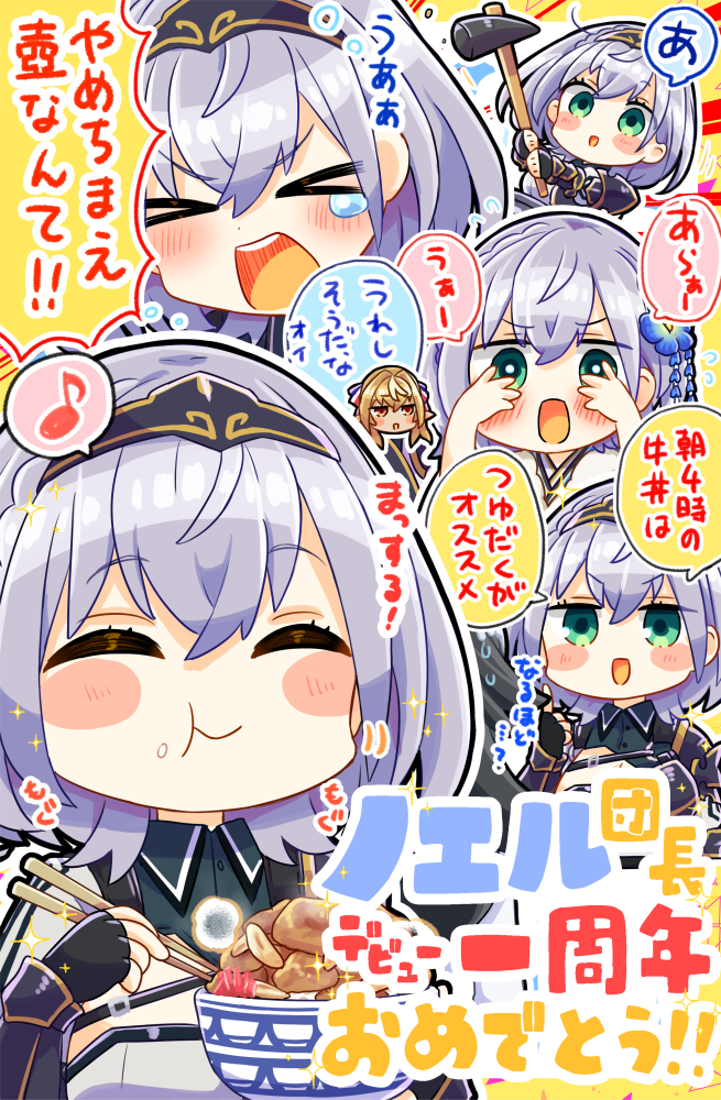 ノエル団長デビュー1周年おめでとうございます!!
#ノエラート 