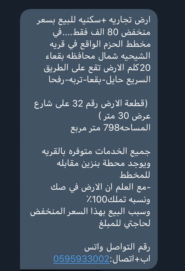 Aqaarcom's tweet image. للبيع في بقعاء 
للتواصل واتس اب :
0595933002