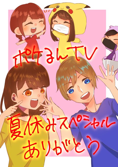 ポケるんのtwitterイラスト検索結果 古い順