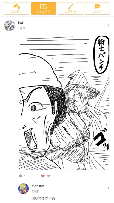 イラストありがとうございます‼︎物理で殴る‼︎ 