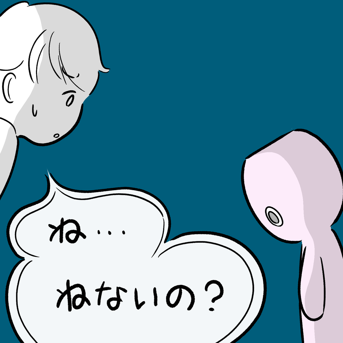 女の子とロボット(3/3) 