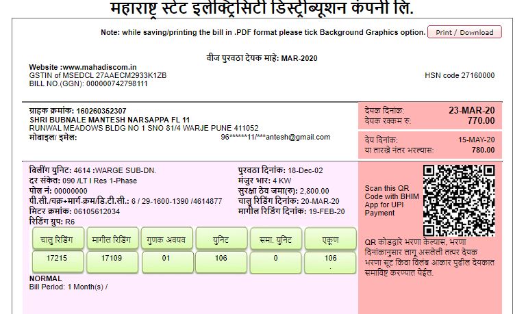 bmantesh's tweet image. @CMDMSEDCL @MAHADISCOM 
I have recived incorrect bill , for 3 months there was no meter reading taken, but average bill send and I paid it every month. In June reading taken which included reading of 3 months. You not considered monthly bill paid. Plz correct my bill.
