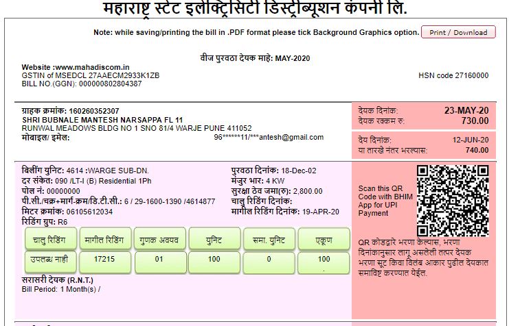 bmantesh's tweet image. @CMDMSEDCL @MAHADISCOM 
I have recived incorrect bill , for 3 months there was no meter reading taken, but average bill send and I paid it every month. In June reading taken which included reading of 3 months. You not considered monthly bill paid. Plz correct my bill.