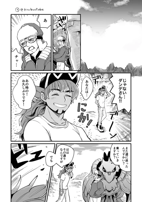 キバダン(はくめー最終話内容少し含む) 