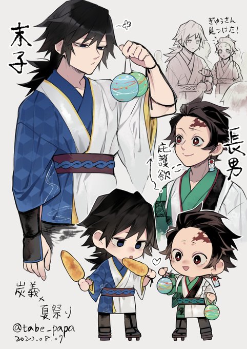 ヨーヨーのtwitterイラスト検索結果