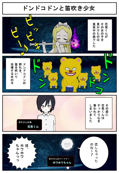 花子さんがきた を含むマンガ一覧 ツイコミ 仮 花子さんがきた を含むマンガ一覧 ツイコミ 仮