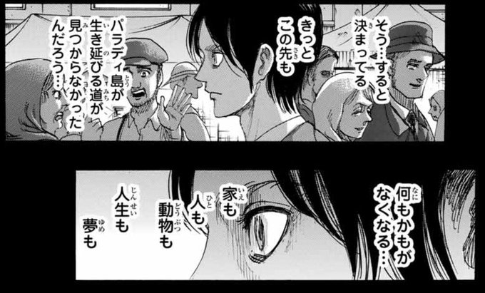 進撃の巨人131話 を含むマンガ一覧 ツイコミ 仮