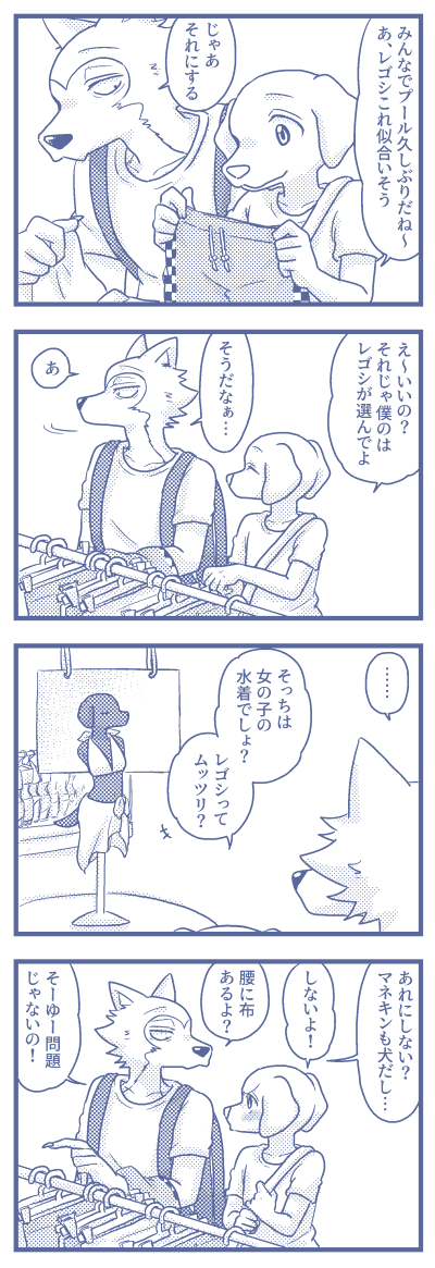 お題箱より
服を買いに行くレゴジャク+新しい水着を買いに行くレゴジャク。似たような感じだったので一緒にしてしまいました(701で海に行くから水着を～という理由だったんですが701は一緒に海に行ってないらしいのでプールにしました)
れごしは真顔で冗談を言う… 