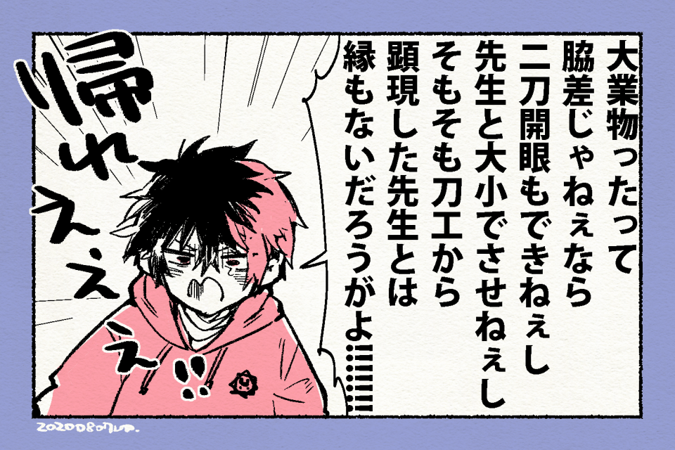大業物の肥前くんを威嚇する脇差の肥前くん(ひぜなん) 