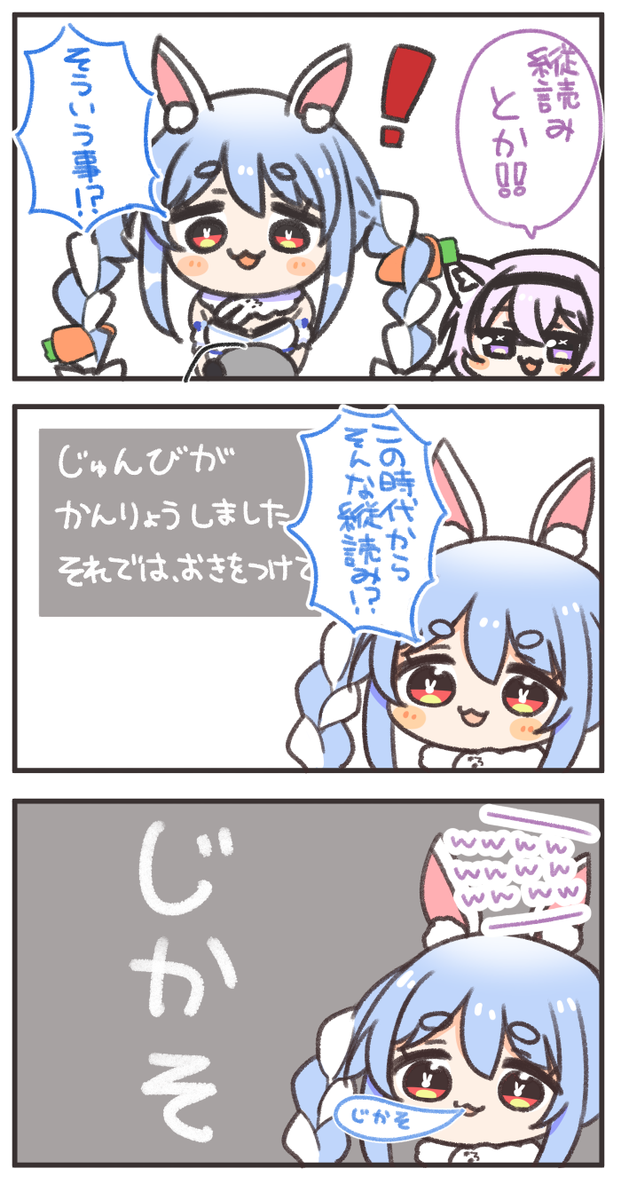 じかそ おかぺこ楽しかった
#ぺこらーと
#絵かゆ
#おかぺこ 