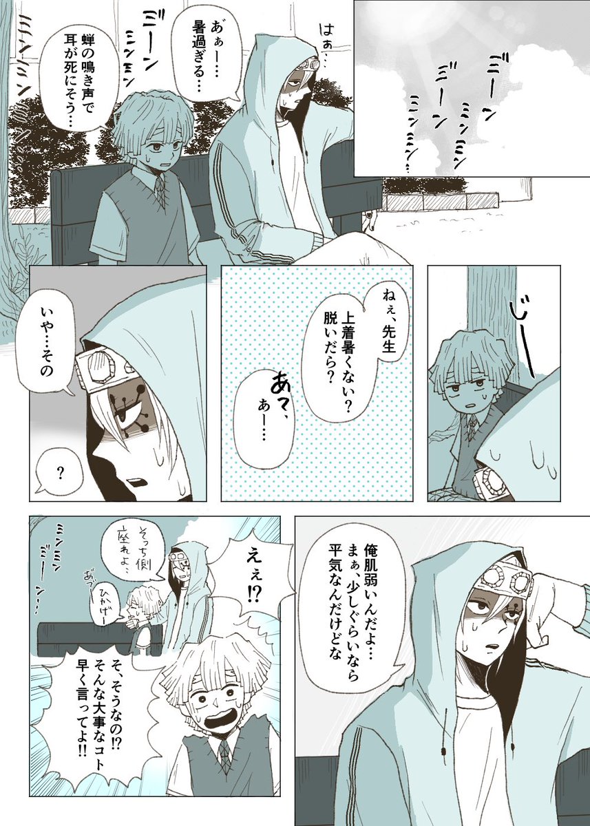 Twoucan 夏休みの計画 の注目ツイート イラスト マンガ Twoucan 夏休みの計画 の注目ツイート イラスト マンガ