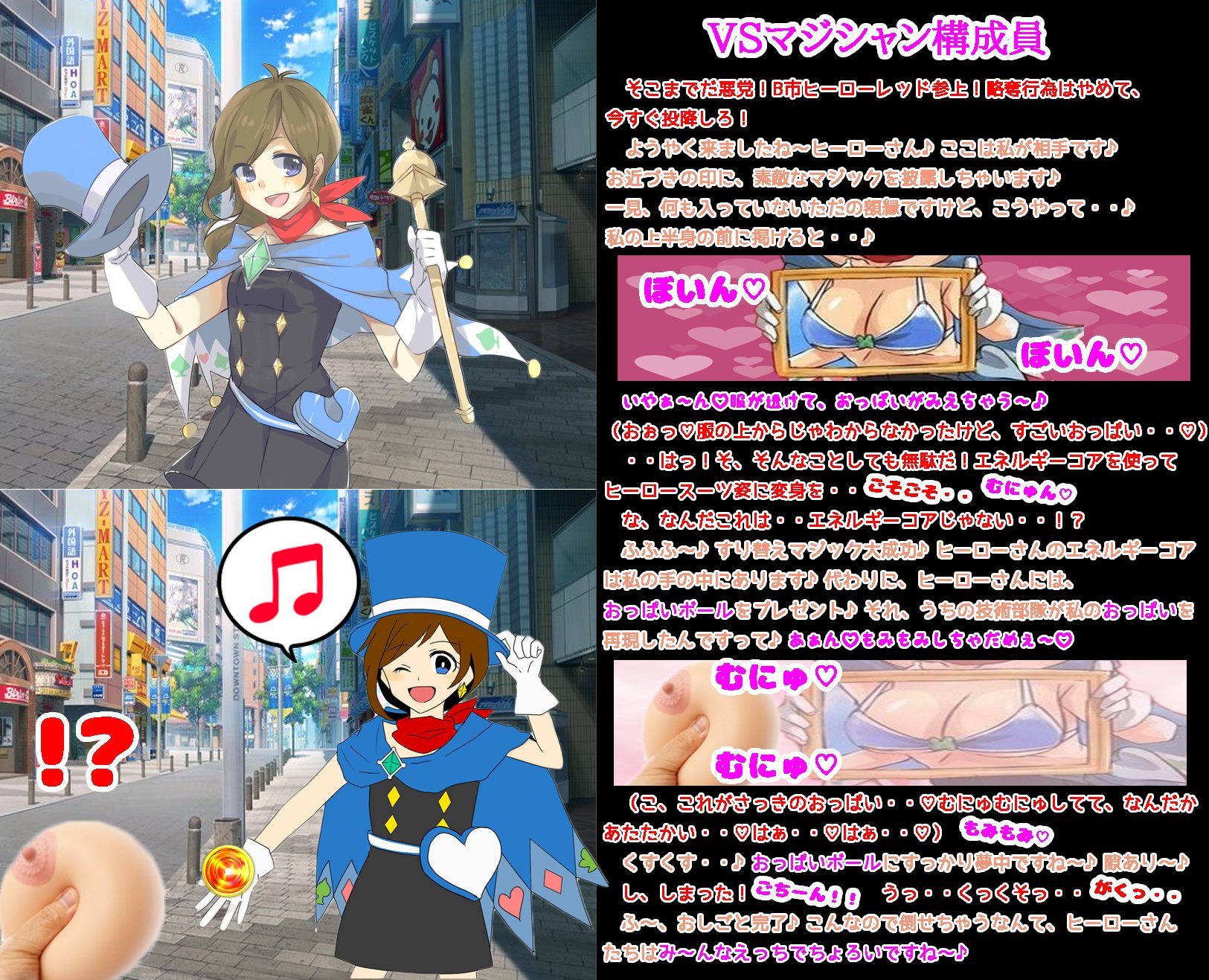 色仕掛け ハニトラ 文字コラ 二次元 
