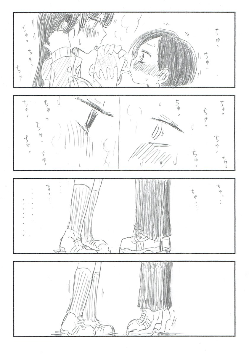 キスまでの距離が 何万光年も遠い 僕の心のヤバイやつ 僕ヤバ マギラーの漫画