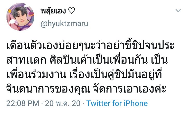 susssst's tweet photo. ทวิตนี้ยังใช้ตลอดเลย
— เสพผลงานของเค้าแบบมีสติ มีขอบเขต ไม่คาดหวังก็ไม่ผิดหวังเนอะ

//ขออนุญาต​เจ้าของทวิต
#ไบร์ทนิว https://t.co/xUcKK9cf2X