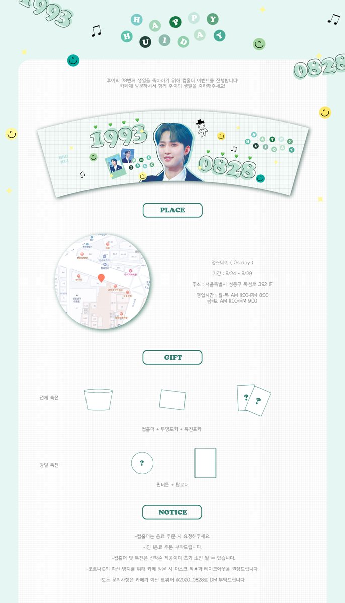 2020_0828's tweet photo. ʜᴀᴘᴘʏ ʜᴜɪ ᴅᴀʏ

펜타곤 후이의 28번째 생일을 축하하기 위해 컵홀더 이벤트를 진행합니다!

🗓️08.24 - 08.29
📍 영스데이 (0's day)

#펜타곤 #후이 #PENTAGON #HUI 
#828퍼센트만큼_후이를_사랑해
#more828percent https://t.co/CV07xo339p