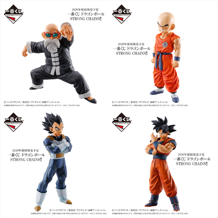 ついに発売！！ 【一番くじ #ドラゴンボール STRONG CHAINS