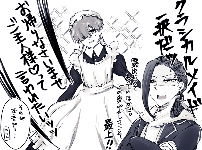 描きたいとこだけ描くシリーズ①
?スカラ監♂四コマのひとコマ
監くんに女装させるなら何がいいか?のプレゼン大会。?君がどうしようもないことになっている。 