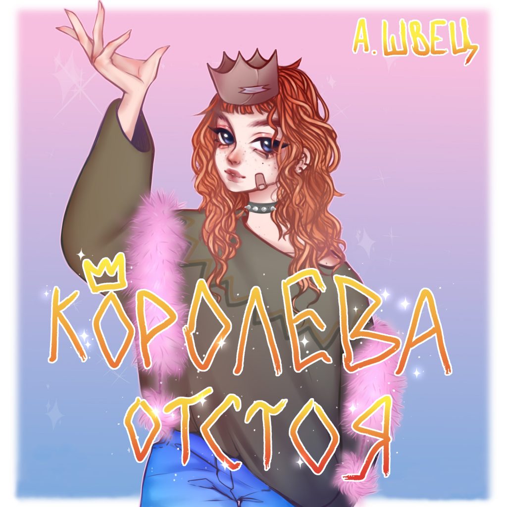 brshly's tweet photo. алёна швец. -  Королева отстоя - https://t.co/kSid9GOuaZ #алёнашвец https://t.co/EBoaNrSEdn
