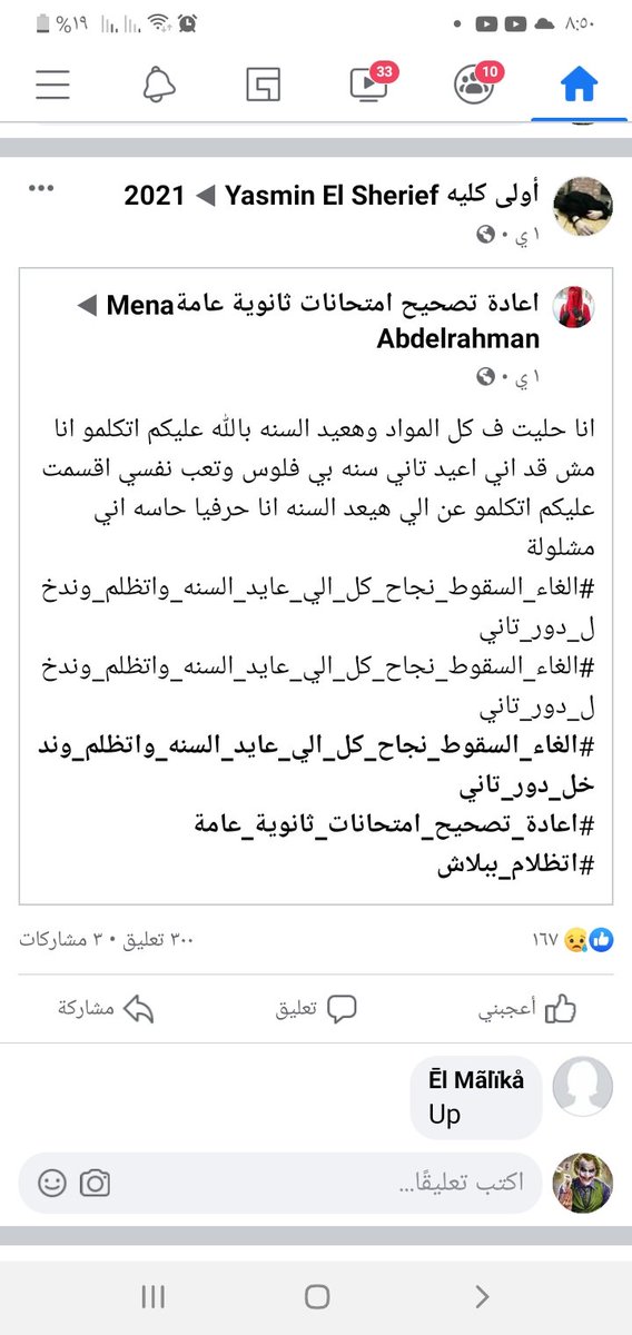NonDeAa1's tweet photo. #اعادة_تصحيح_امتحانات_الثانويه_العامه https://t.co/s1a81Y2qVJ
