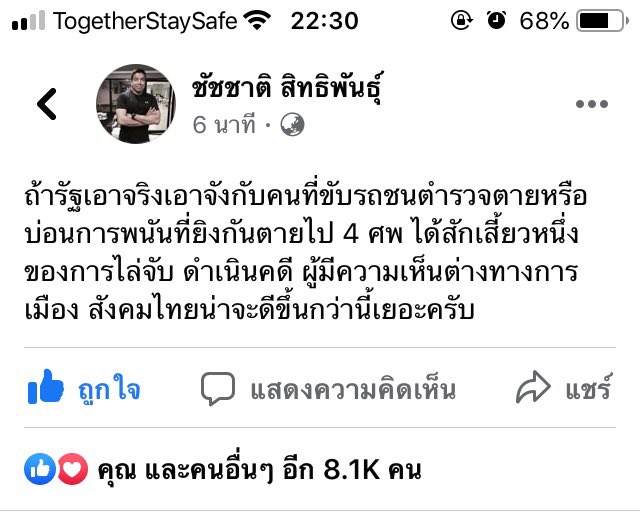 ii_828282's tweet photo. บุคคลผู้แข็งแกร่งที่สุดในปฐพีมาแล้ว #saveทนายอานนท์ https://t.co/Y86ShEFMyl