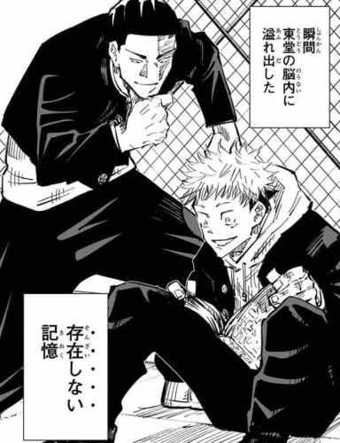 東堂と脹相が見た『存在しない記憶』 これが虎杖の術式の能力だと