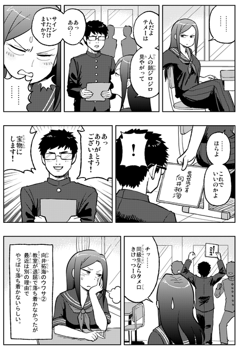 拓海まんが 