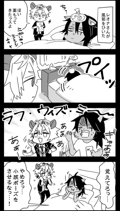 抵抗力が弱ってる時なら寮長にもすんなり魔法が効く 