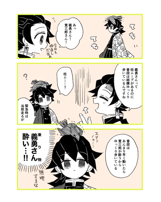 速度の出し過ぎ注意(炭義とおじいちゃん) 