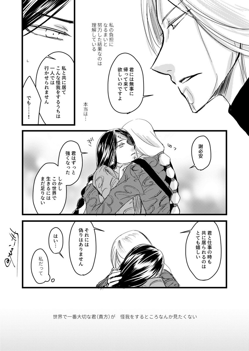 #范謝版深夜の60分1本勝負
「心配性」
心配してるのはお互い様

+ツードロまでは行かずに済みました 