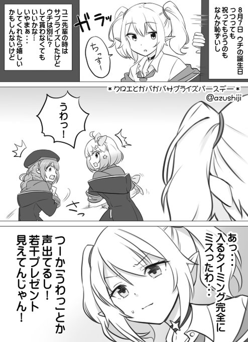 クロエ誕生日 を含むマンガ一覧 ツイコミ 仮 クロエ誕生日 を含むマンガ一覧 ツイコミ 仮