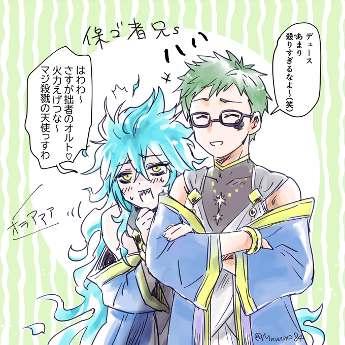 オルトくんとデュくんをそっと見守るお兄ちゃん属性のふたり 