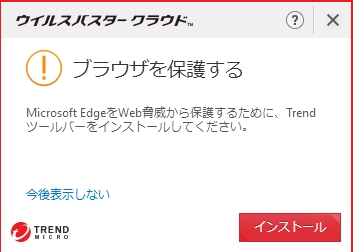 トレンドマイクロ公式サポート こんにちは トレンドマイクロサポートです Trend ツールバーでは Web閲覧時にリンク先の安全性を事前にご確認いただけます ウイルスバスターのご利用中に 何かご不安やご不明点がありましたらtwitterでもサポートしており