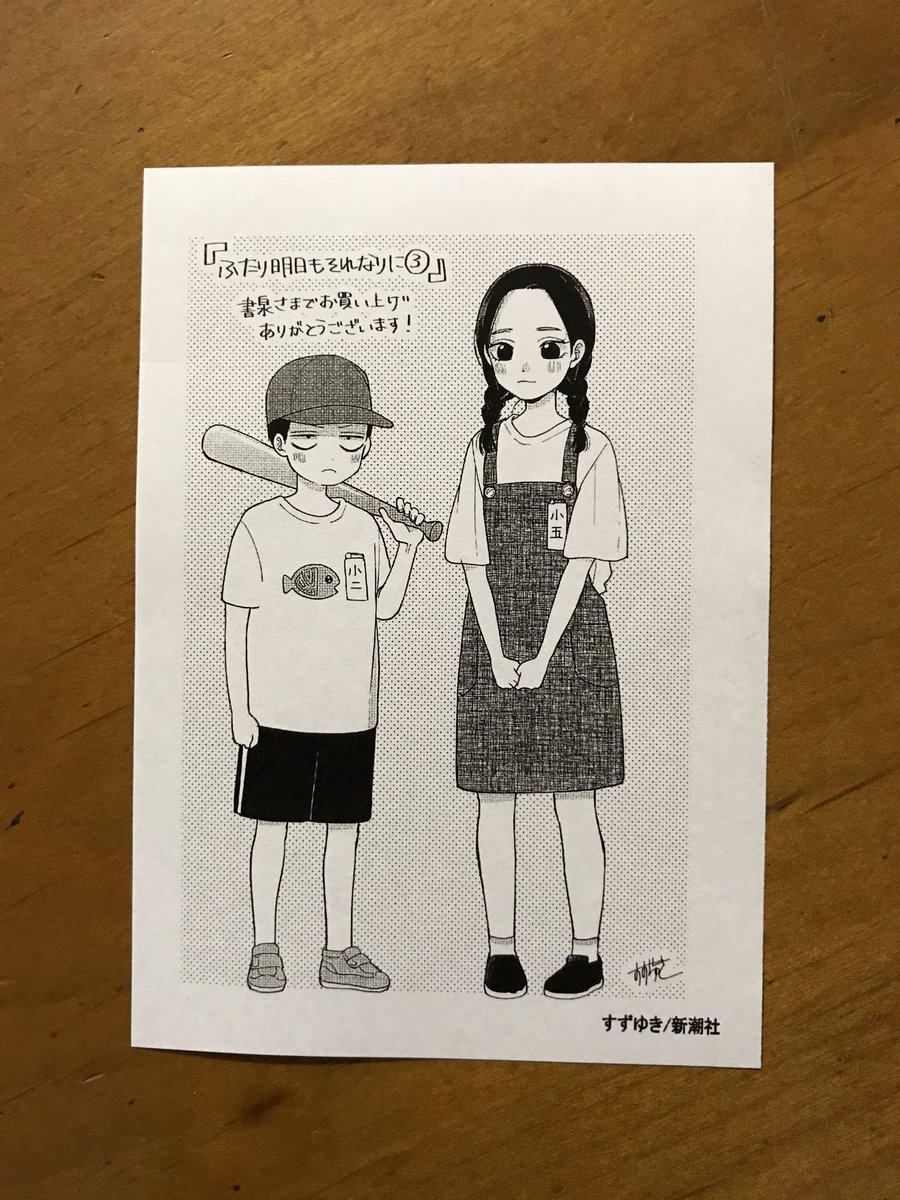 すずゆきさん「ふたり明日もそれなりに」③。相変わらず和むふたりだ。羨ましい。彼らに望むことは『この先もずっと変わらぬふたりでいてくれよ、オレの理想だぞ』ってこと。ところで優弥の三白眼+クマは基本悪役ヅラだけど、目を瞑るとめちゃカッコいいじゃんか。 