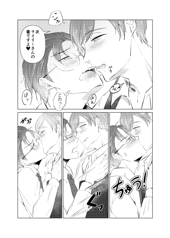 【♂庭弁】RTの数だけ受けからファボの数だけ攻めからキスさせる漫画再掲① 