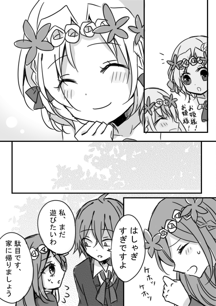 おしまい 