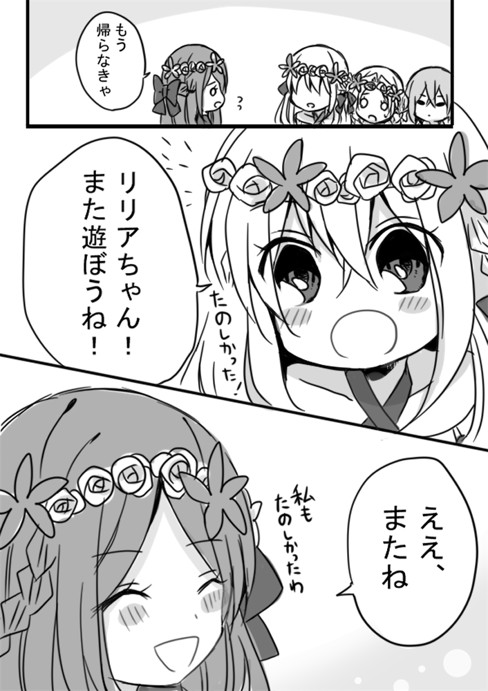 おしまい 