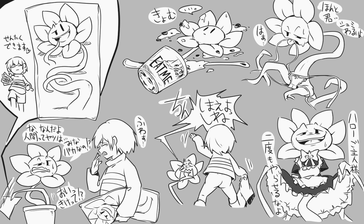 #8月7日はFloweyの日
だったらしい…過去絵失礼(あとで消す) 
