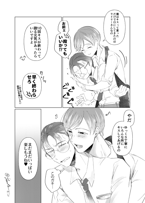 【♂庭弁】RTの数だけ受けからファボの数だけ攻めからキスさせる漫画再掲② 