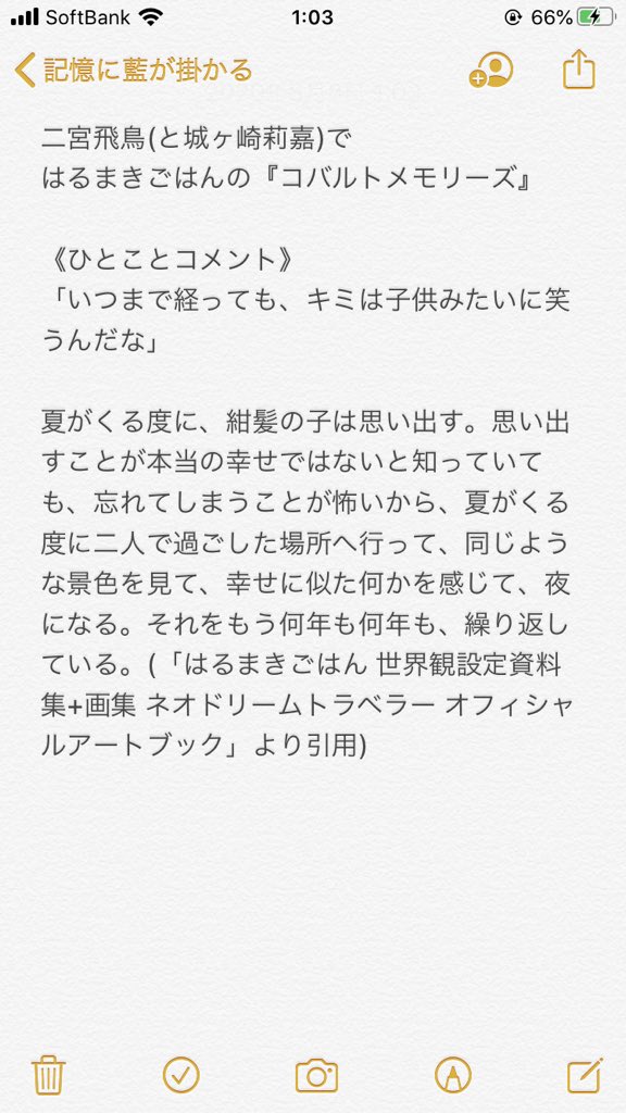 ぼかます11th 19ページ目 Togetter