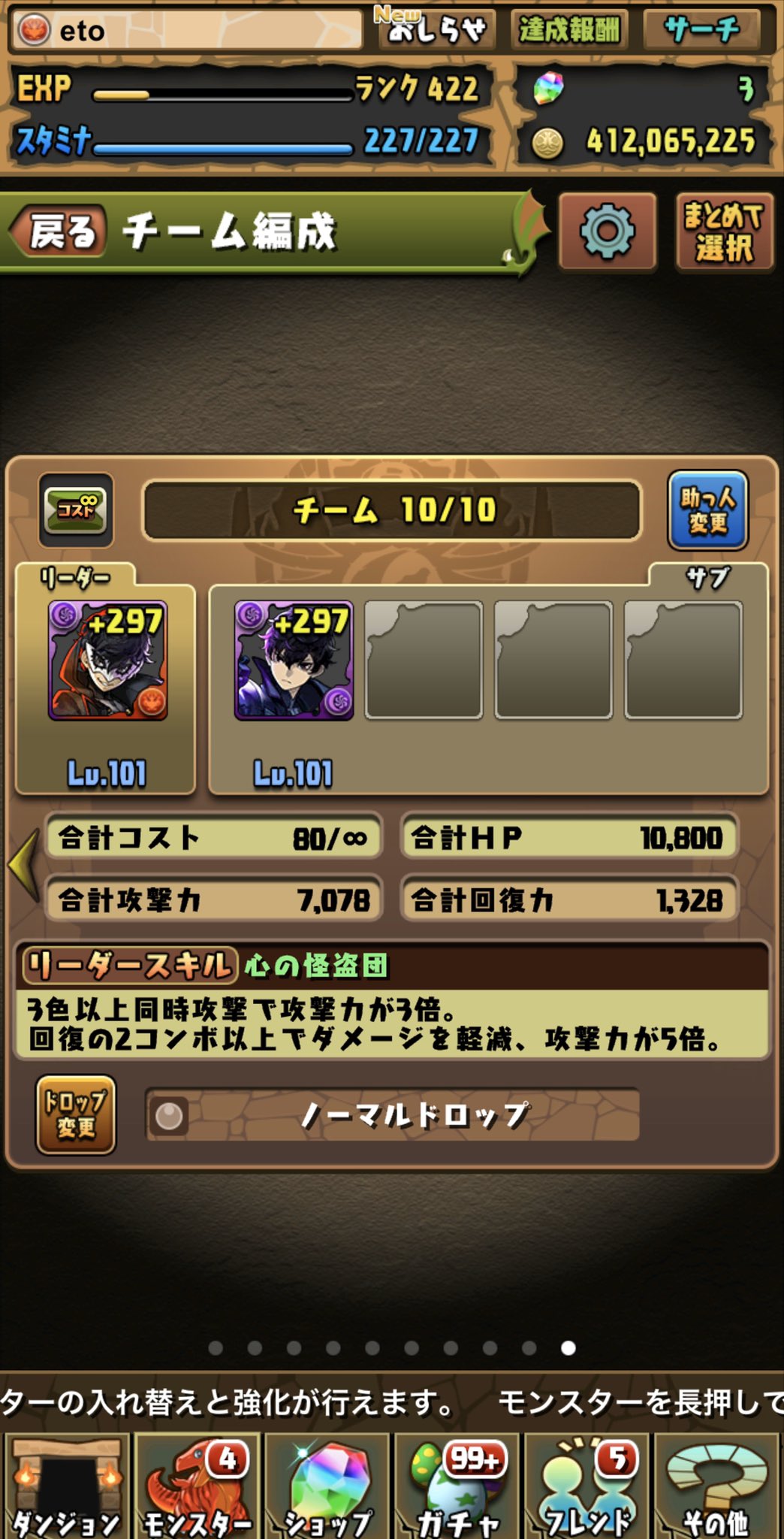 Eto Pekkumon ボスのジュスティーヌカロリーヌ戦だけbgmが Rivers In The Desert だった Twitter
