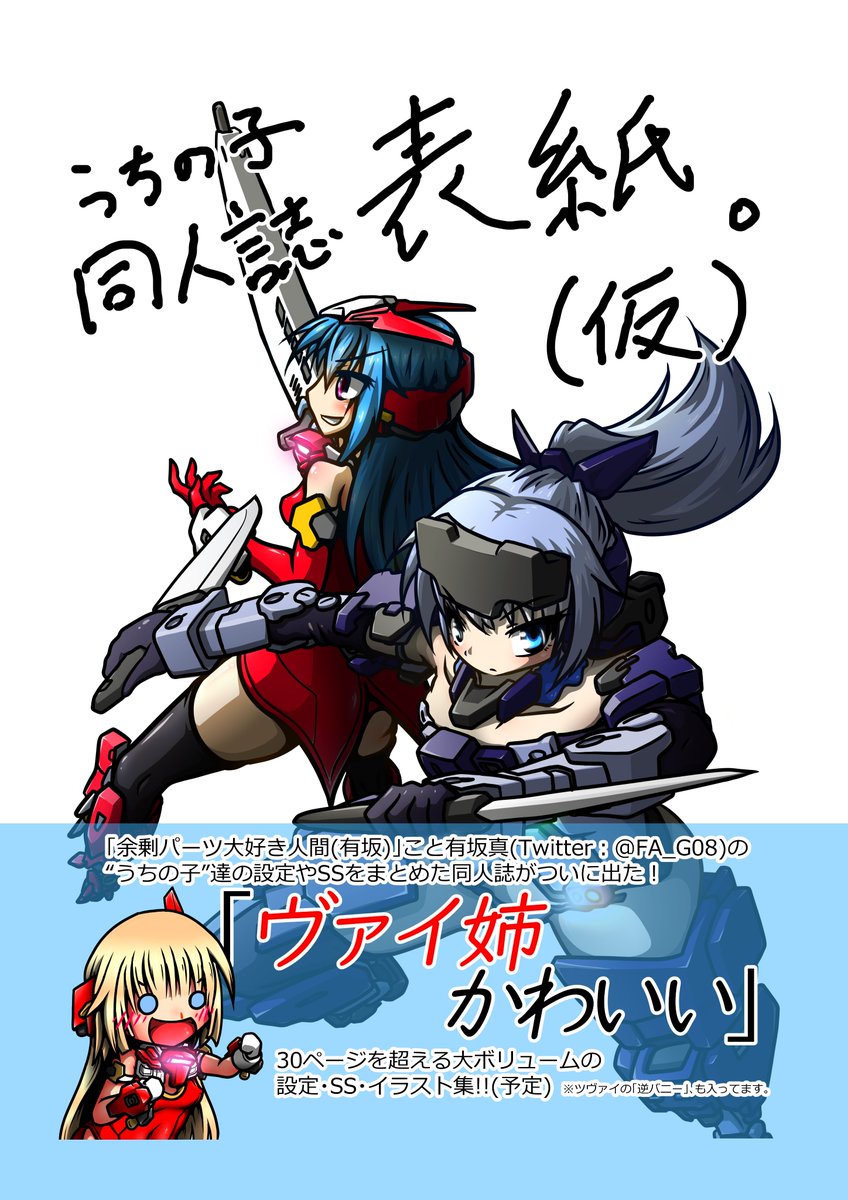 余剰パーツ大好き人間(有坂) tweet media