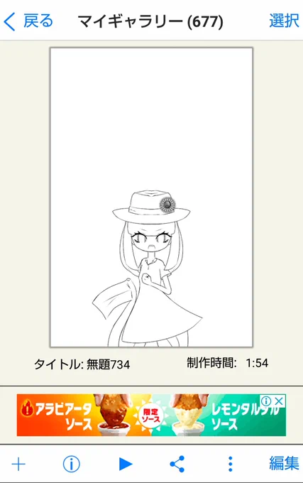 一旦寝る 