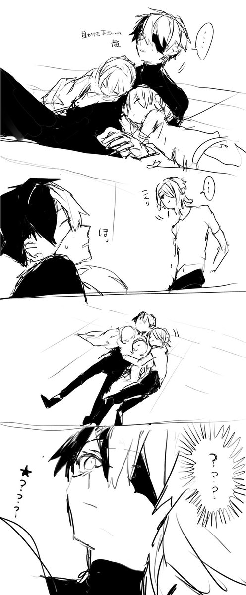 子どもが寝てしまった さくしゃ2 に の漫画