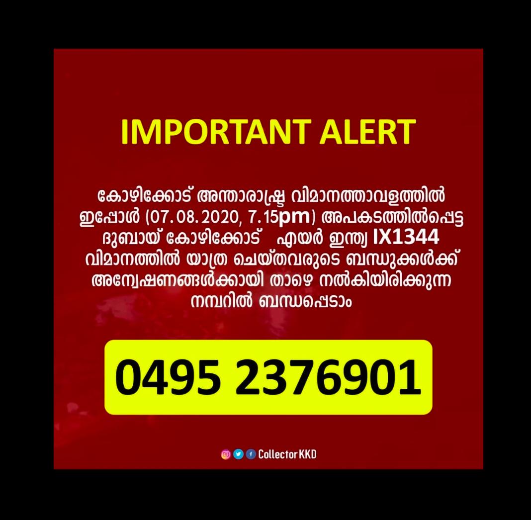 FaFaTrends's tweet photo. Help line #AIExpressAccident https://t.co/b3nQiacLZW