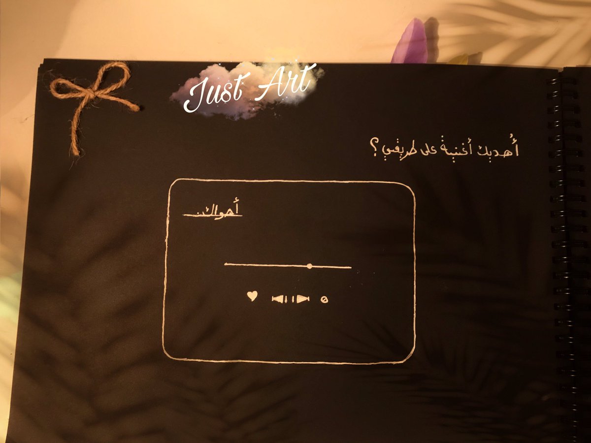 Just_Art_2's tweet photo. جزء من شغلي في اول دفتر ❤️ https://t.co/5bB0yZ9Vj0