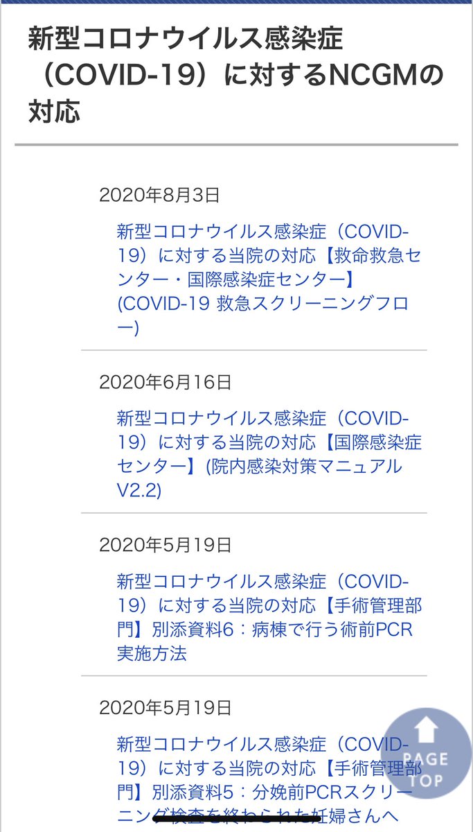 原口 一博 No Twitter T Co 1d2aub7kx6 国立国際医療センターの この中間報告 の原文に当たりたいと思います 入院した患者の中での死亡率とありますので自宅待機中や搬送中 亡くなった方は含まれませんし 死亡原因のカウントの仕方でも変わります T