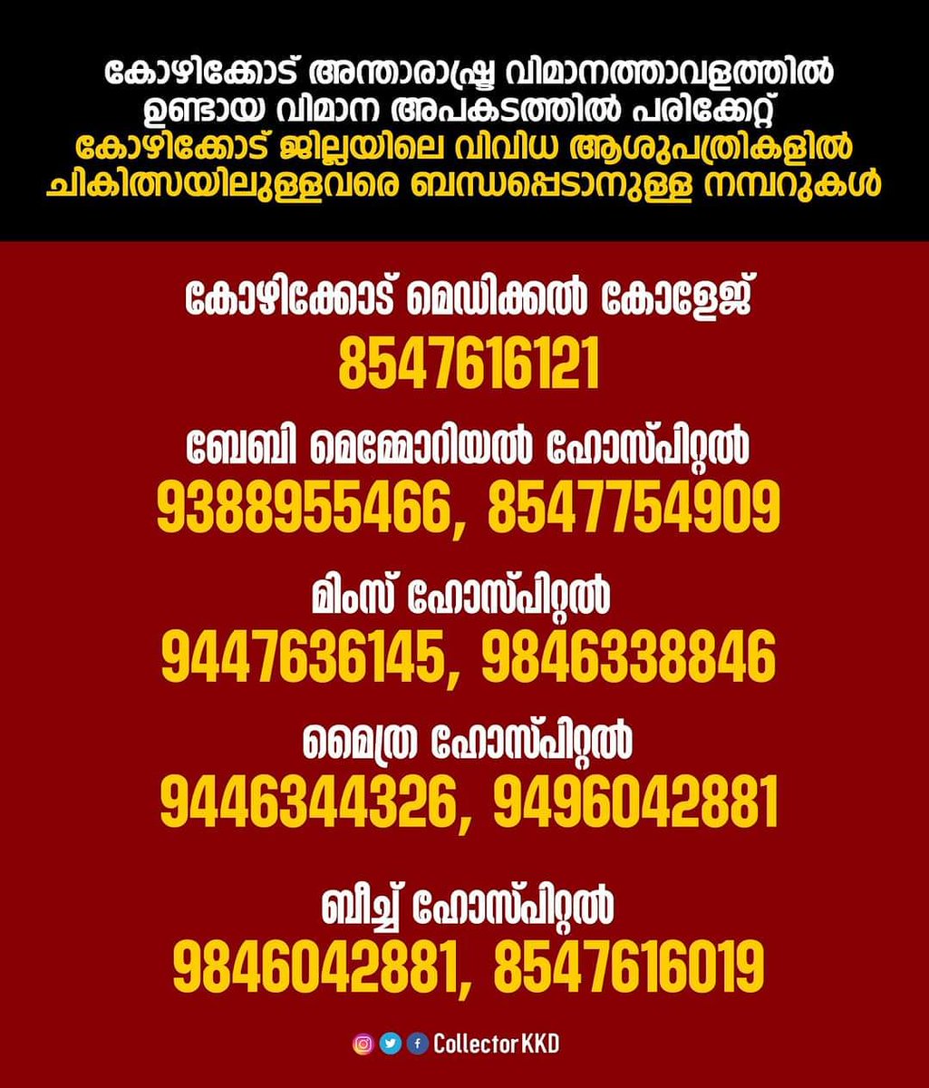 my_kozhikode's tweet photo. #kozhikode
#kozhikodeairport
#karipurairport 
#kkdplanecrash 
#airindiaexpress https://t.co/adEm1yEdRe