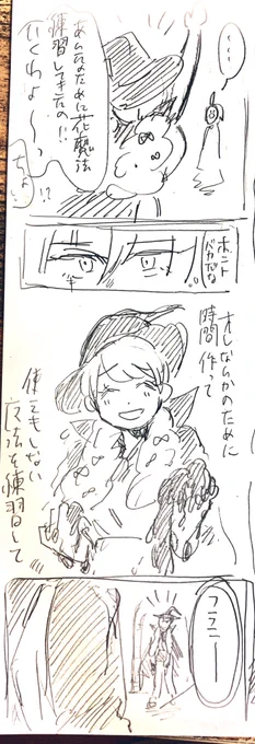 言い忘れてたけど2年後だから見た目違う 