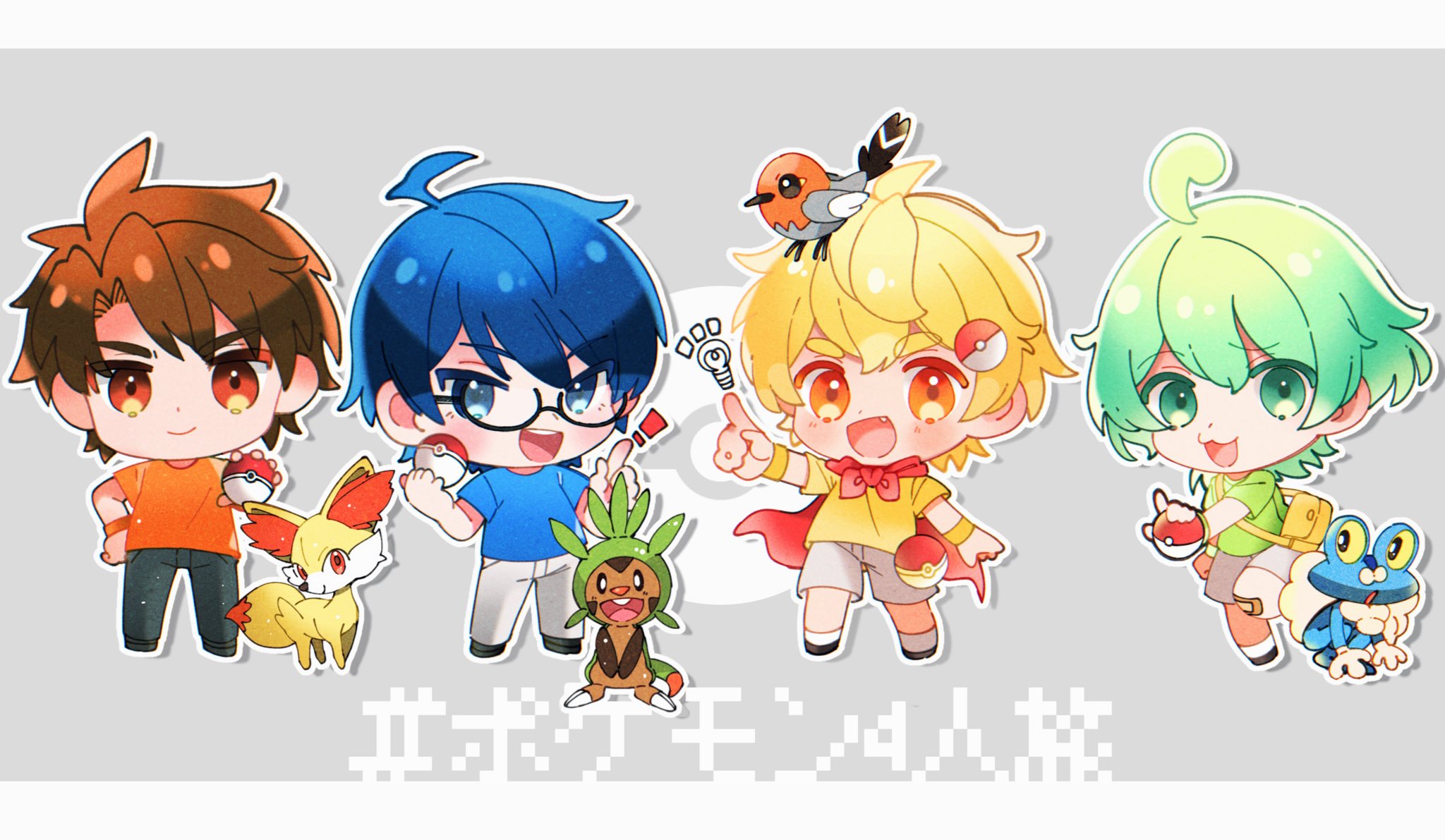 ポケモン４人旅 Twitter Search Twitter